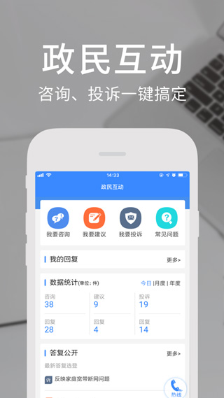 天府通办人脸识别认证app