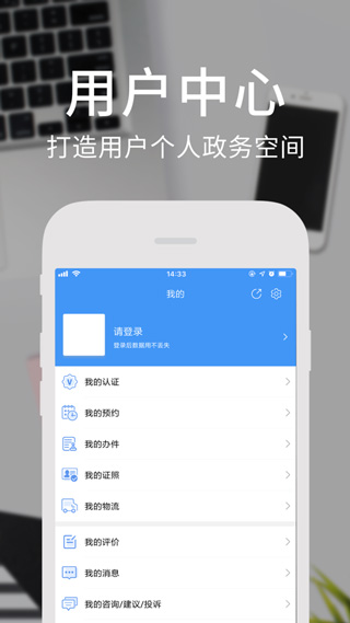 天府通办人脸识别认证app