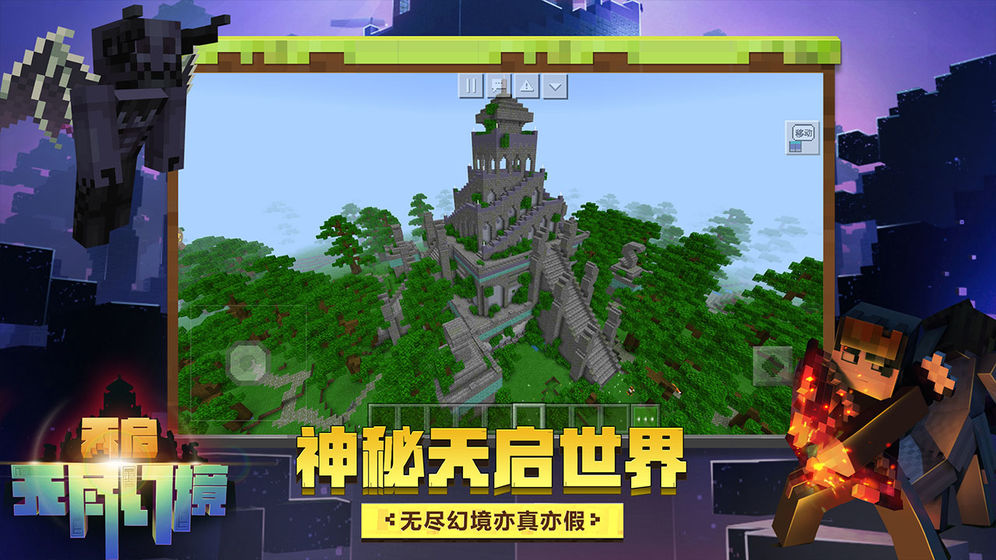 minecraft1.16.200.56基岩版