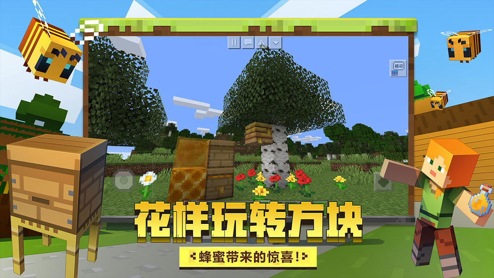 minecraft1.16.200.56基岩版