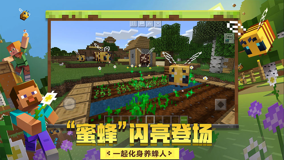 minecraft1.16.200.56基岩版