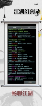 江湖幻剑录破解版