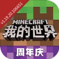 我的世界1.19.20.106651版本 v3.3.0