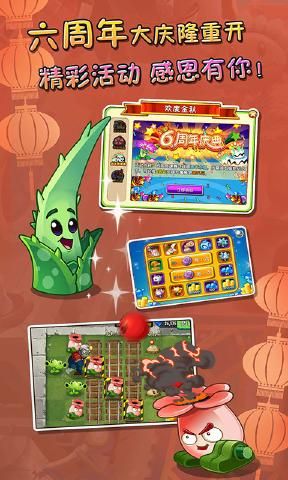 pvz2国际7.7.2修改版