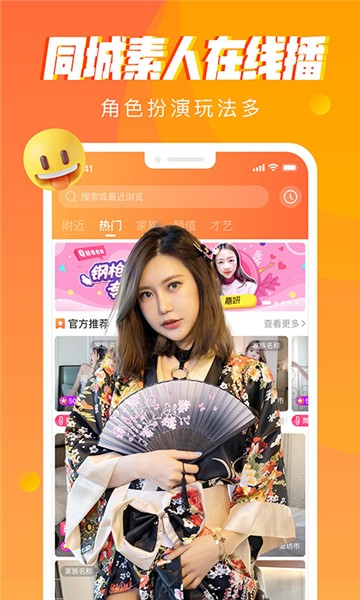 秀秀直播app