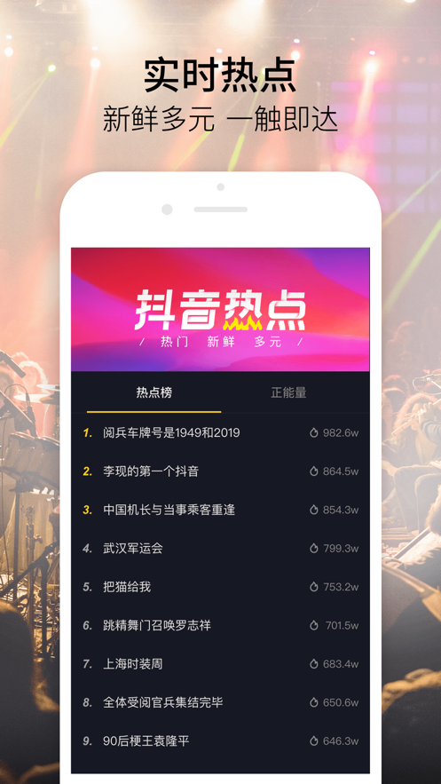 抖音高校直播公开课平台app