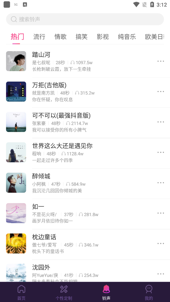 如意来电秀app