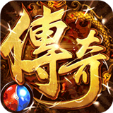 皇城传说折扣版 v1.0.1