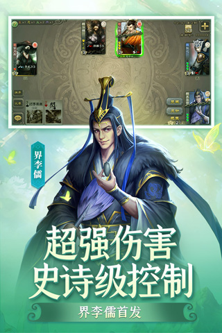 三国杀移动版旧版本 