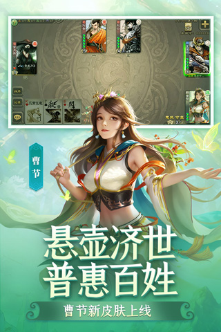 三国杀移动版旧版本 