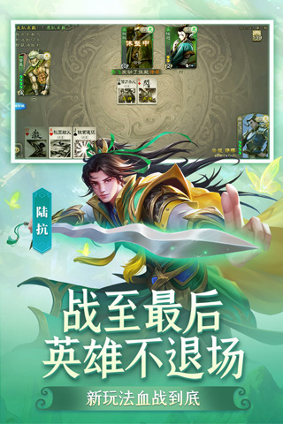 三国杀移动版旧版本 