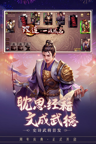 三国杀移动版qq版 