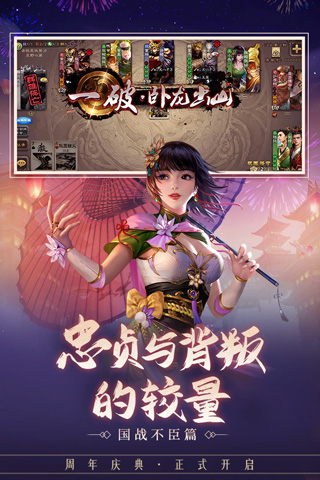 三国杀移动版破解版2021 