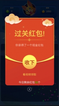 爱上乐消消新版的