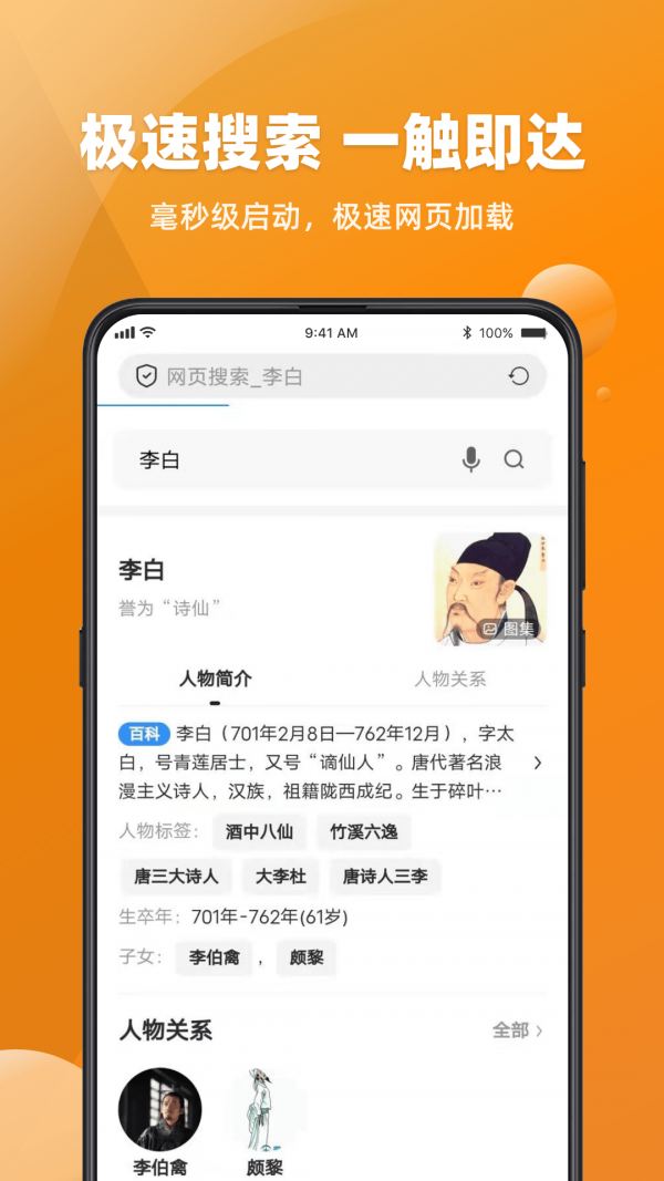 必用浏览器app