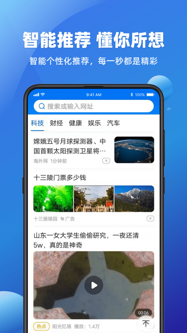 必用浏览器app