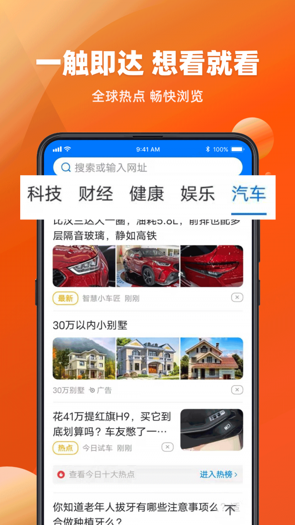 必用浏览器app