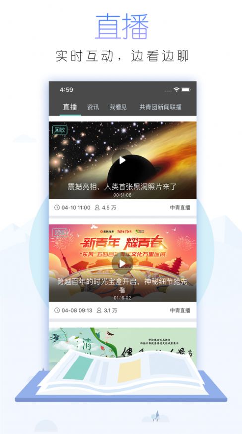 中国青年报官方最新app