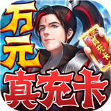 仙神之怒测试版 v1.0.3