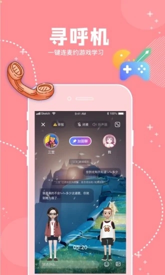 幸识交友app