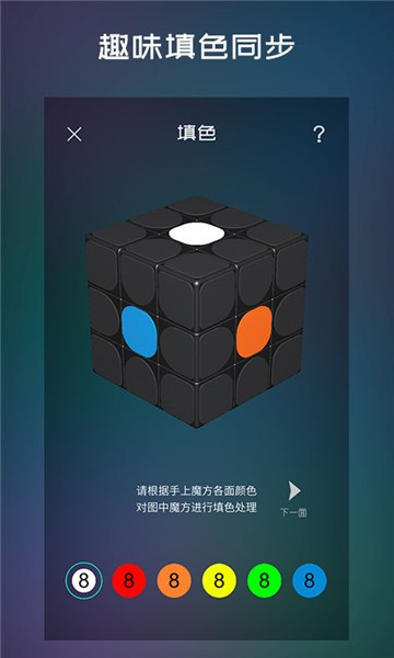 魔方学院app