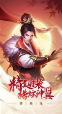 山海降魔录官方版