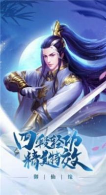 山海降魔录官方版