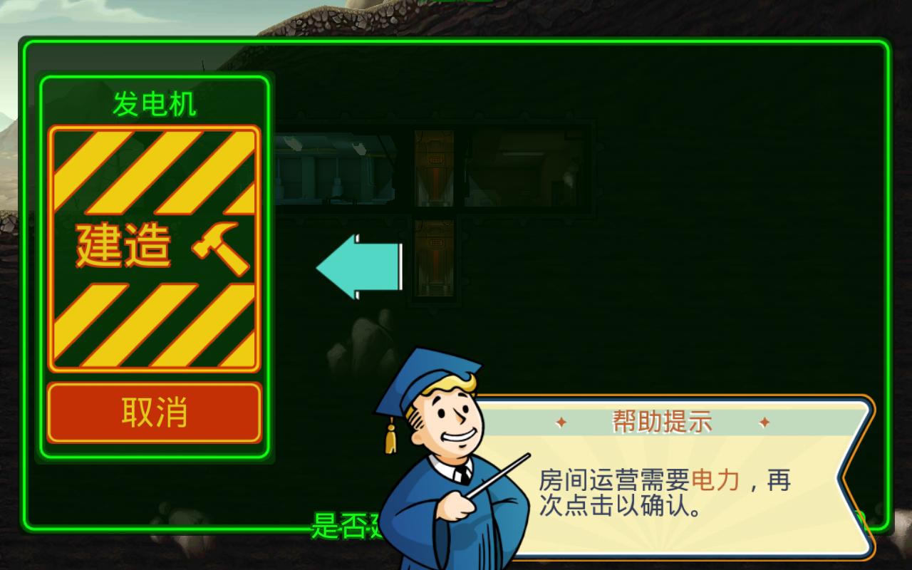 辐射避难所无限午餐盒版