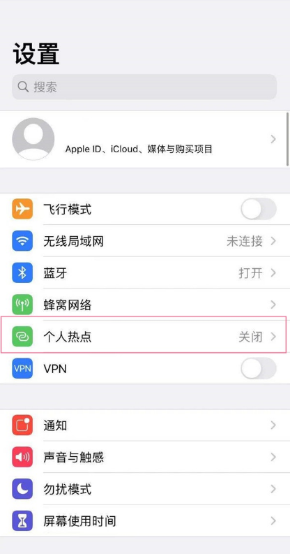 iphone13个人热点在哪开启