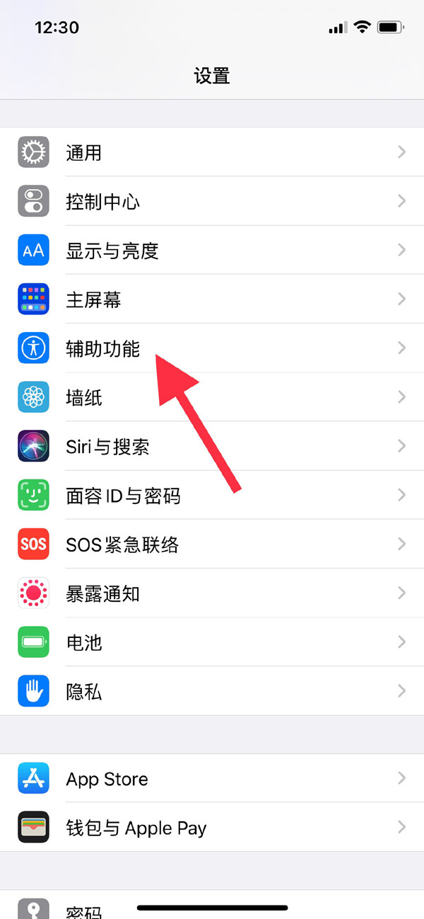 iphone13桌面小圆点在哪设置