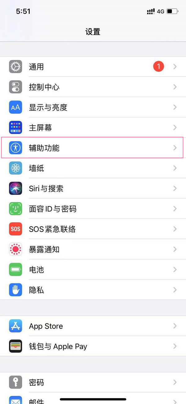 iphone13来电闪光灯在哪打开