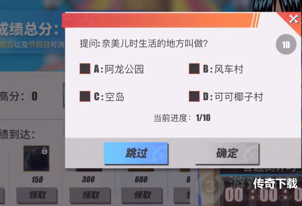 航海王热血航线罗宾小课堂答案有哪些 航海王热血航线罗宾小课堂答案