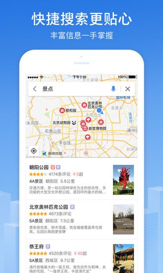 李思思导航语音包最新版高德地图