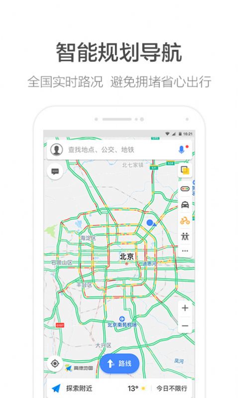 李思思导航语音包高德地图