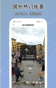 vr实景卫星地图app