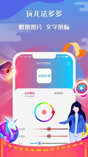 图标小咖秀app安卓版