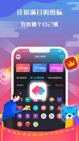 图标小咖秀app安卓版