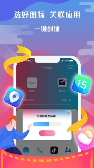 图标小咖秀app安卓版