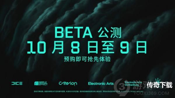 《战地2042》10月6日开启beta公测