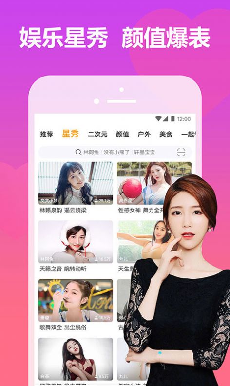 虎牙直播下载官方app