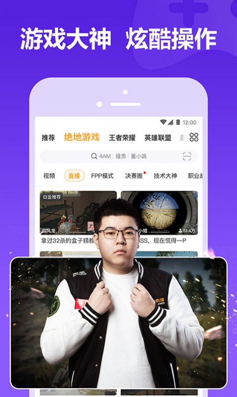 虎牙直播下载官方app