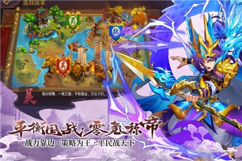 开心斗三国开局红将版