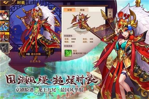 开心斗三国开局红将版