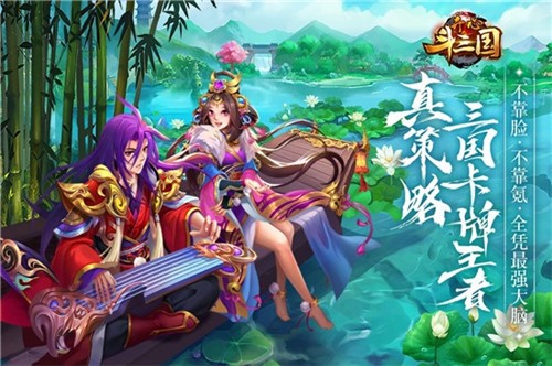 开心斗三国开局红将版