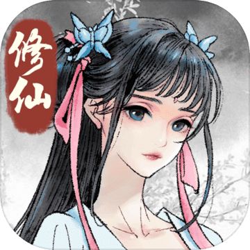 仙与仙途修改版 v0.8.0 