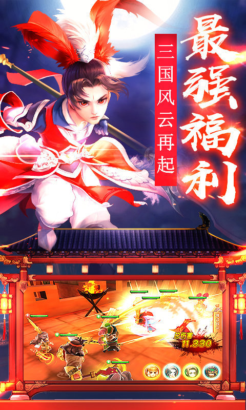 魔方三国