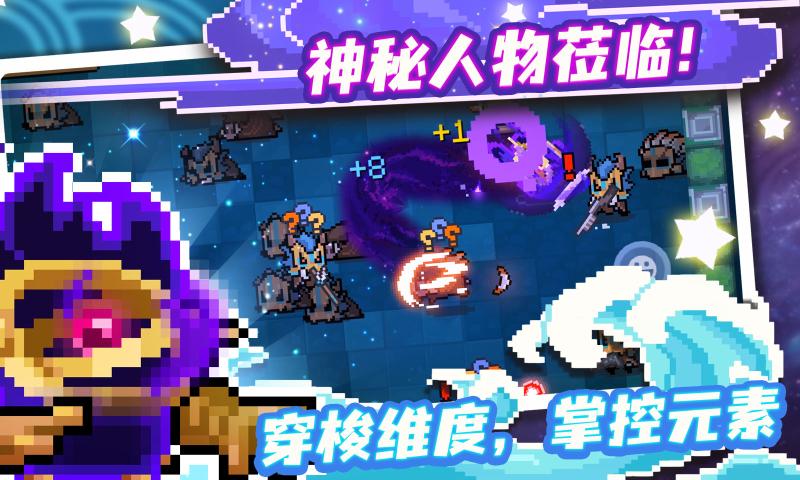 元气骑士3.3.1终极无敌破解版