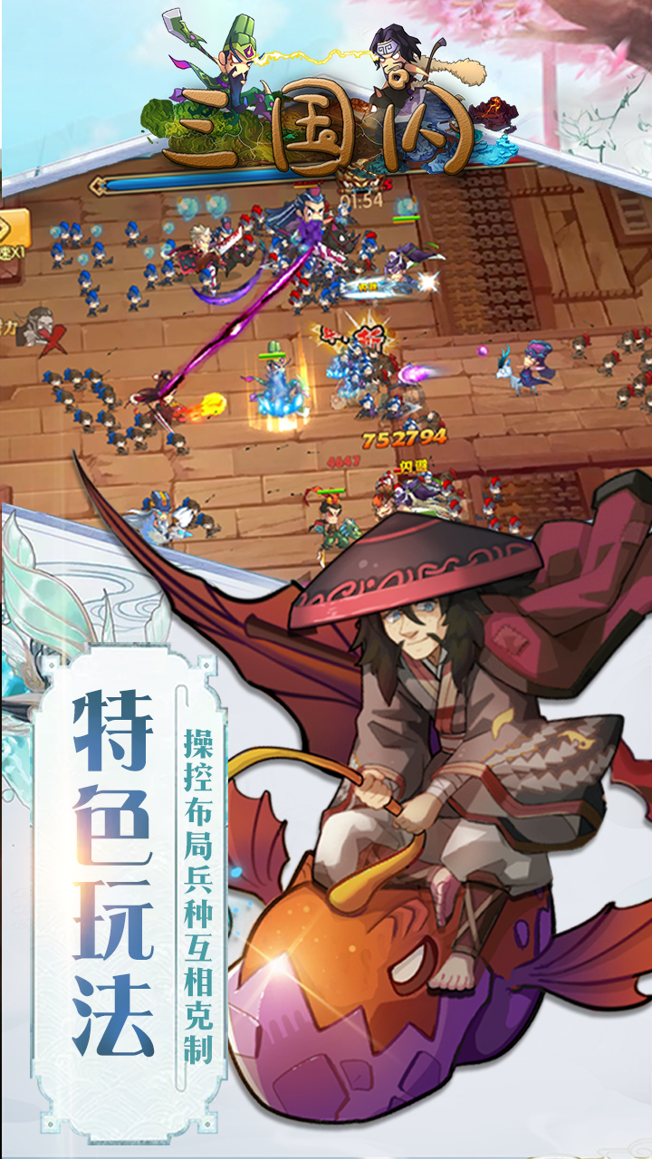 三国志幻想大陆充值返利版