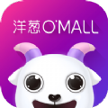 洋葱omall下载手机 v6.64.0