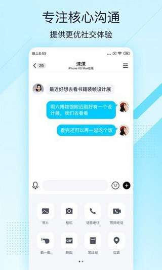 qq极速版2021最新版 